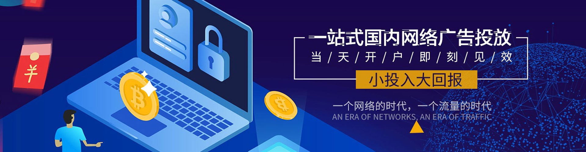申扎百度竞价运营