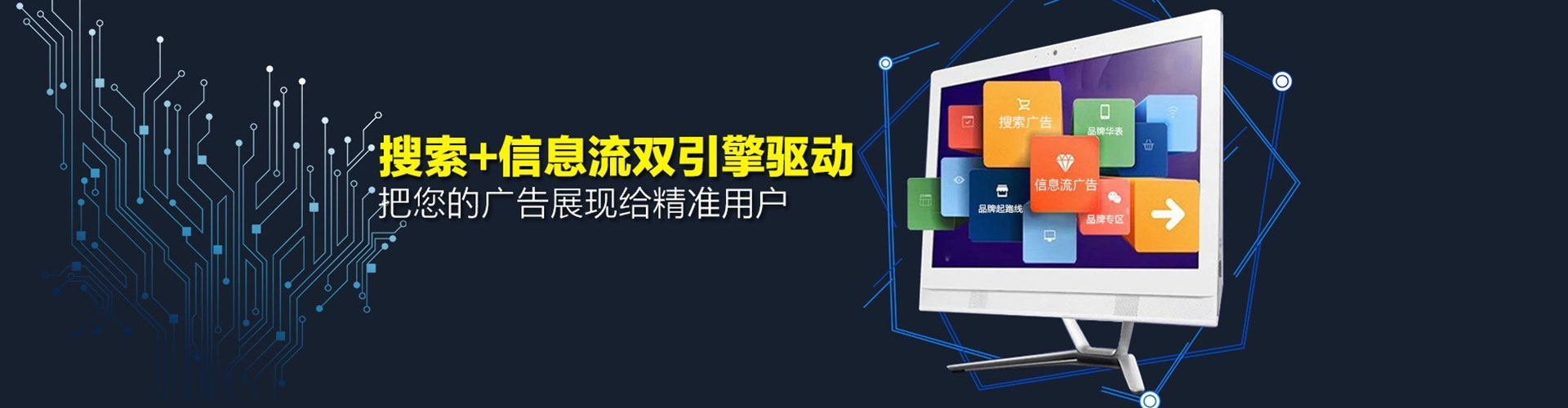申扎信息流运营